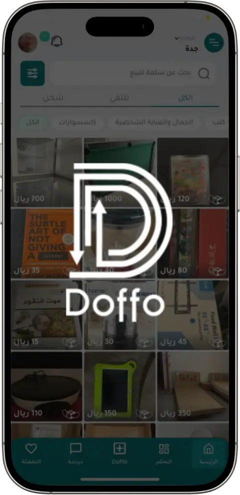 تطبيق دفو للبيع و الشراء 